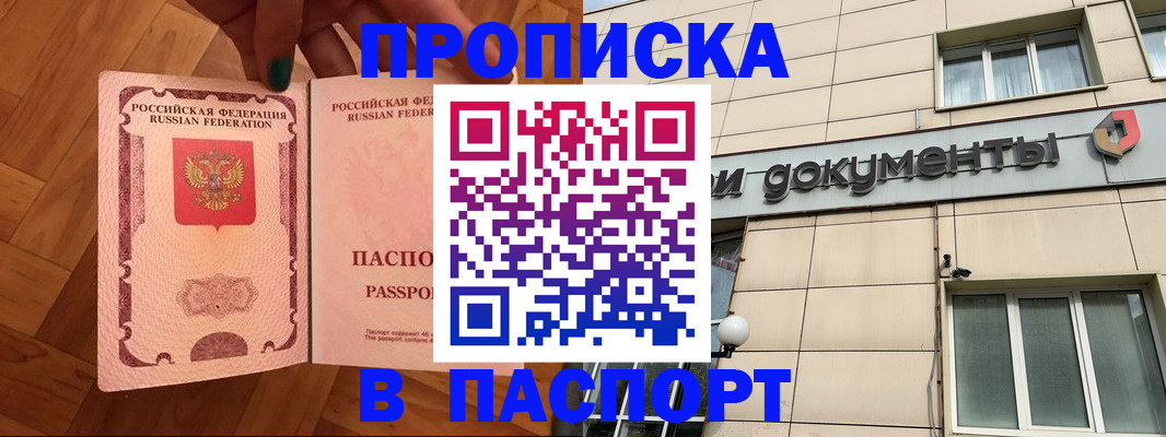 найти адрес прописки в Сельцо