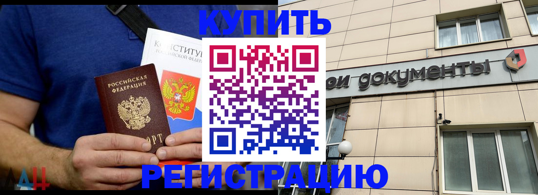 временная регистрация 2025 в Сельцо