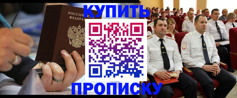 временная регистрация 2025 в Сельцо