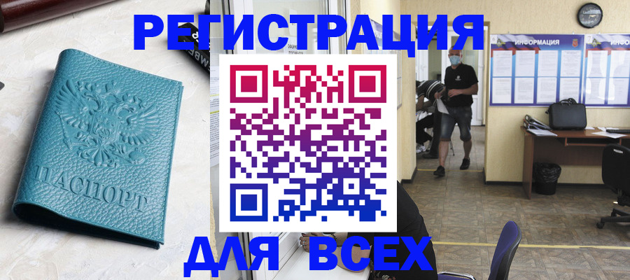 регистрация для школы в Сельцо