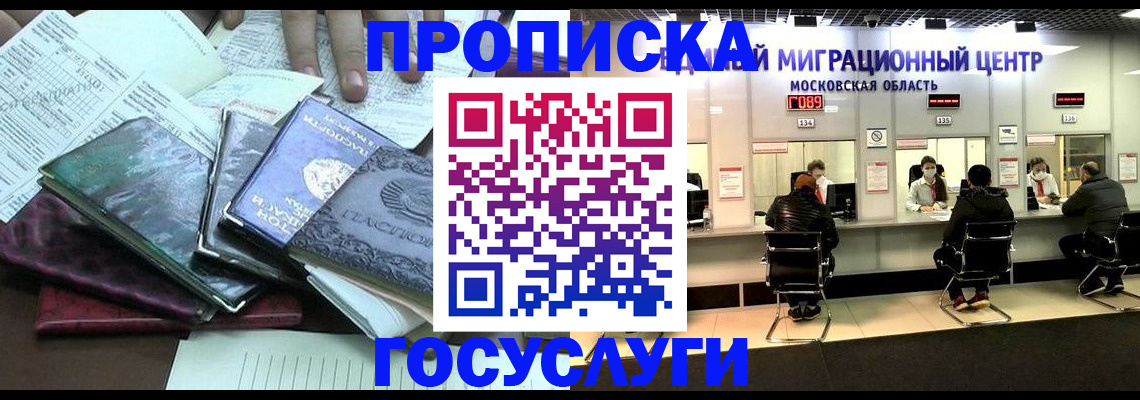 временная регистрация адрес в Сельцо
