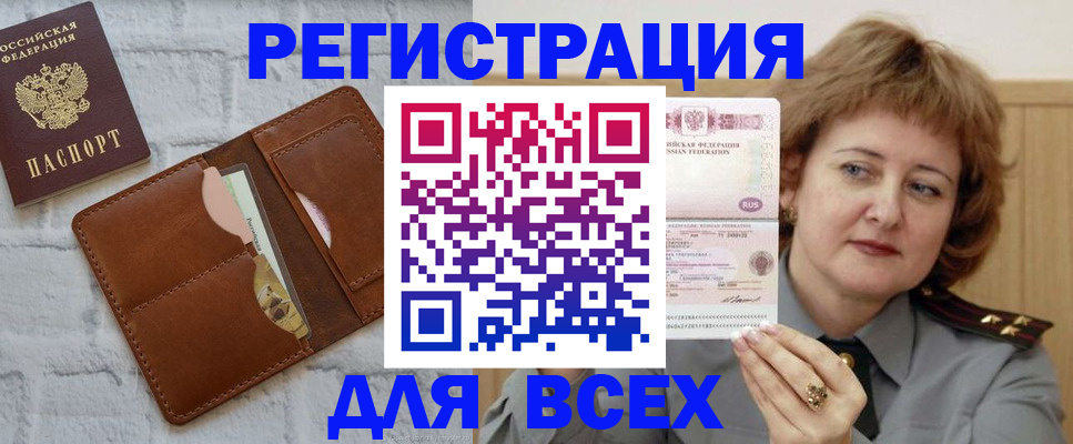 прописка гарантия в Сельцо