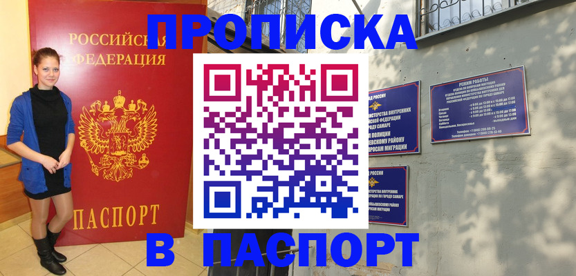 миграционный учет в Сельцо