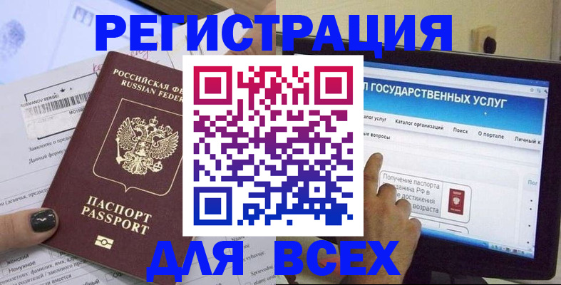 прописка для кредита в Сельцо