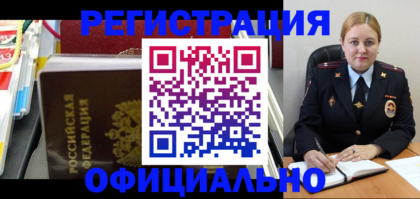 купить прописку в Сельцо