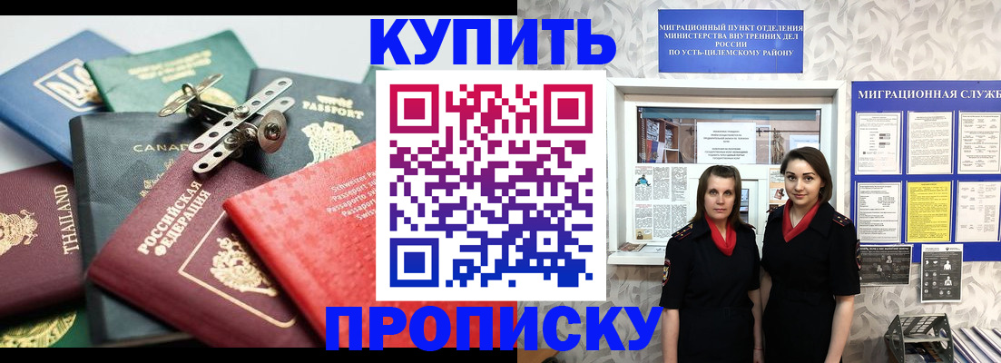 прописка в квартире в Сельцо