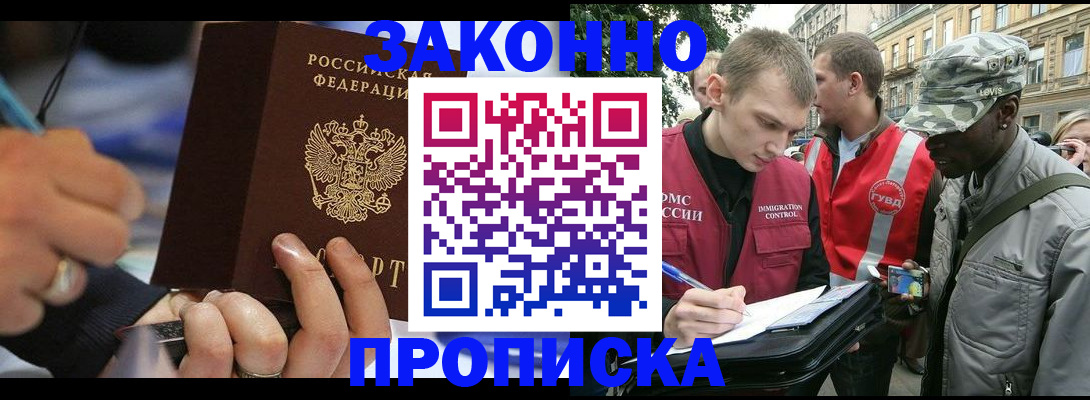 временная регистрация адрес в Сельцо